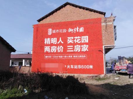 昌宁如何让墙体广告展现最大化效果
