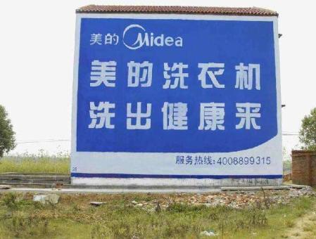 昌宁墙体广告——城乡最后一公里传播的广告利器