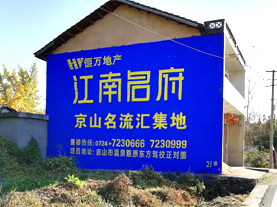 昌宁墙体广告的选址原则
