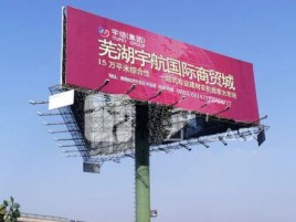 昌宁户外高架广告牌的应用及优势