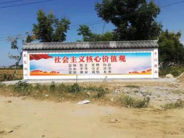 昌宁彩绘文化墙随处可见