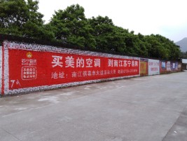 昌宁墙体广告对比传统广告媒介的优势