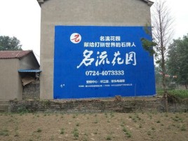 昌宁农村墙体广告的长尾效应