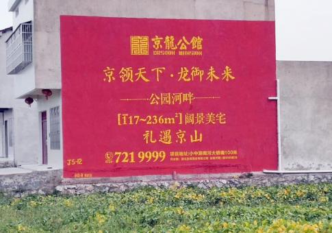昌宁墙体广告发布的关键问题