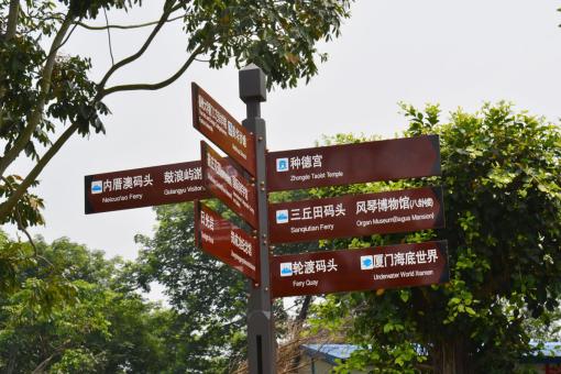 昌宁5A景区标识标牌系统规范性