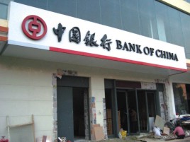 昌宁门头店招设计地域性文化
