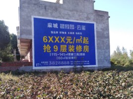 昌宁墙体广告的好处