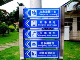 昌宁标识导向系统设计需要掌握的四大元素