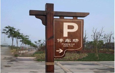 昌宁制作标识牌需要注意什么？