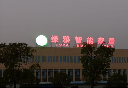 昌宁楼顶冲孔发光字是怎么安装的?