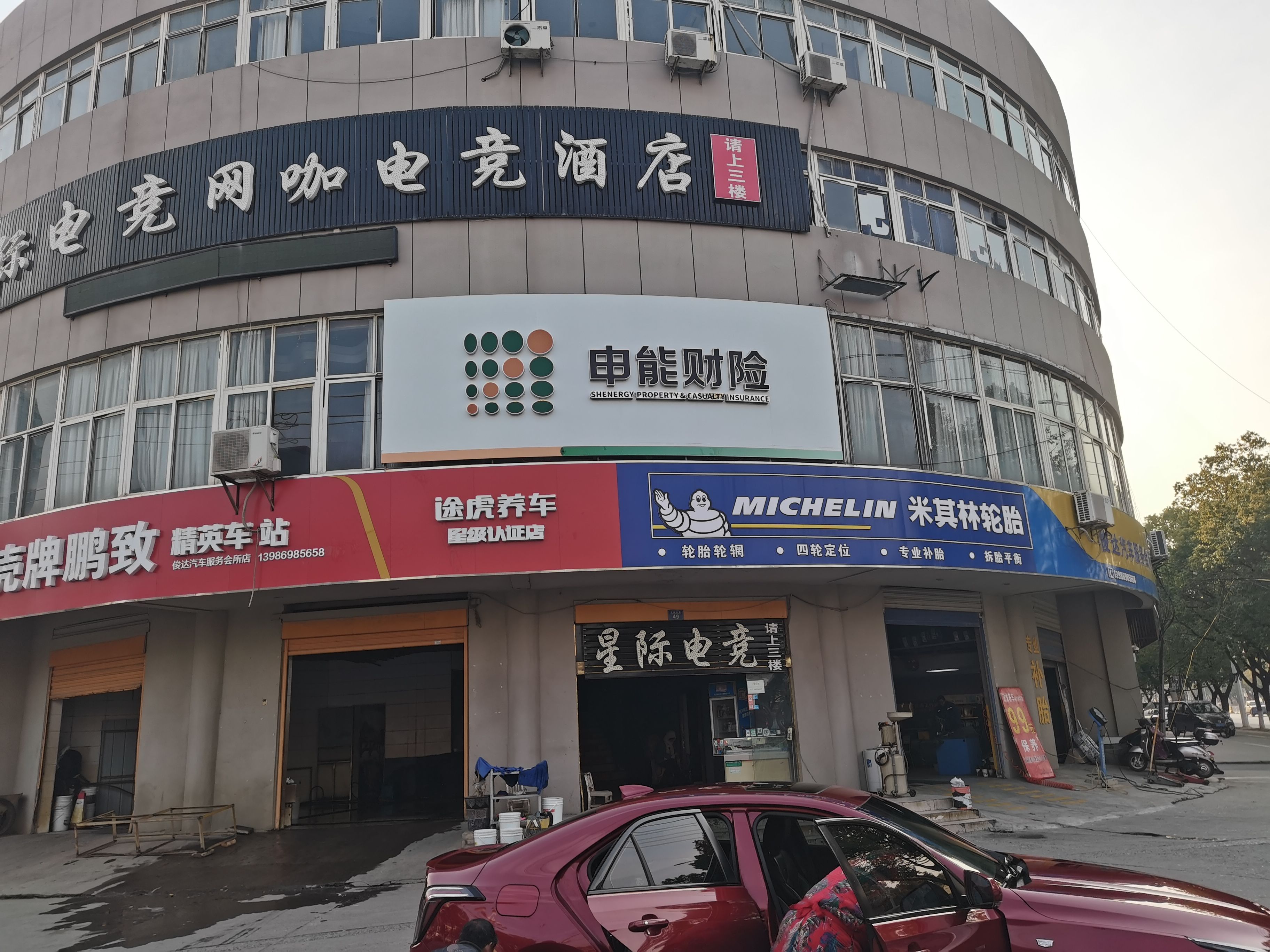 昌宁申能财险门头