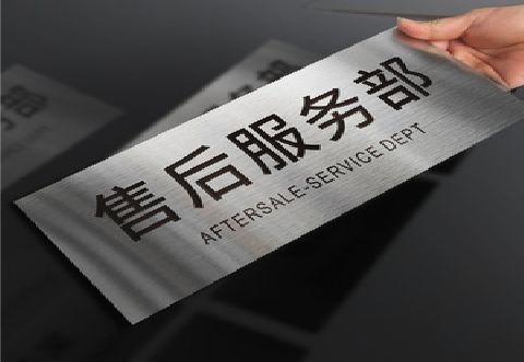 昌宁不锈钢腐蚀牌的制作方法。