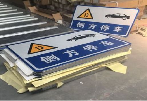 昌宁反光标识牌的制作流程