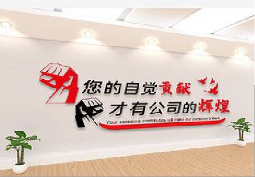 昌宁企业文化墙装在哪里合适？