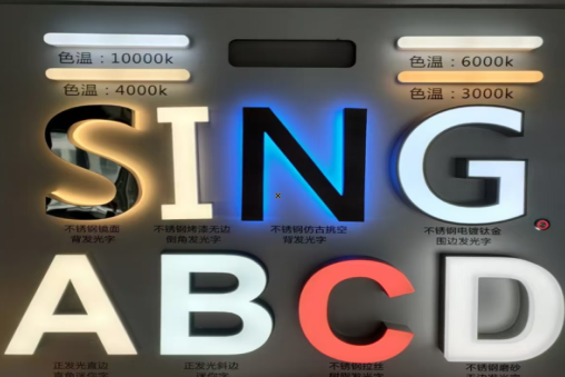 昌宁发光字的寿命