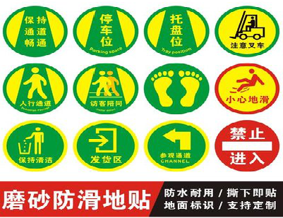 昌宁客户要做贴在地上的广告，是什么材料？