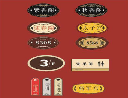 昌宁门牌设计制作三要素。