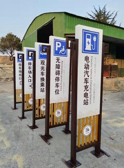 昌宁标识标牌常见的问题解析。