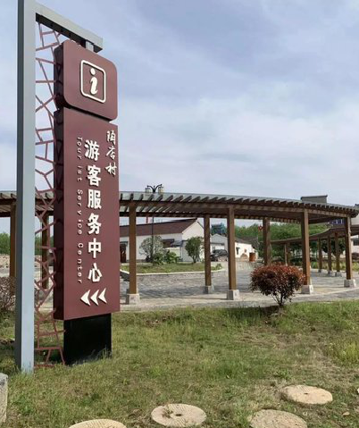 昌宁乡村景点建设标识标牌系统要注意什么？