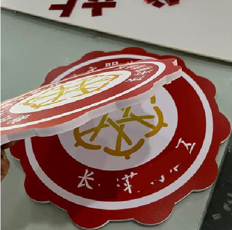 昌宁PVC加UV打印的过程梳理。